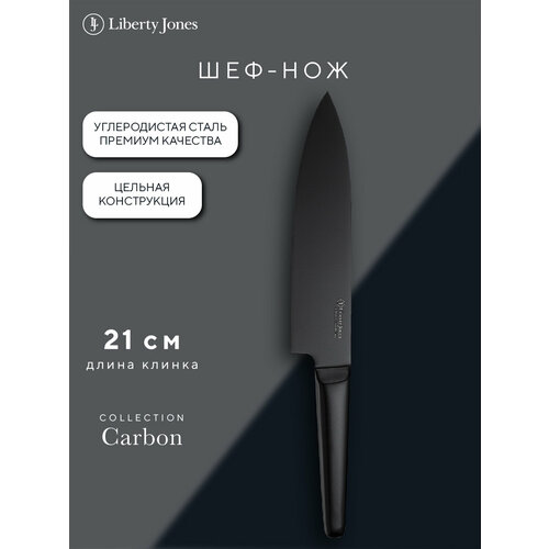 ���-��� ��������� 21 �� Carbon Liberty Jones LJ0000387, ������ ������ 2400 ����