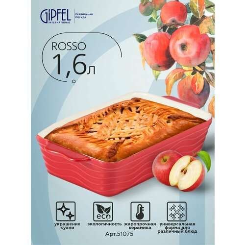 ����� ��� ��������� GIPFEL ROSSO 51075 1,6� �������, ������ ������ 2423 ����