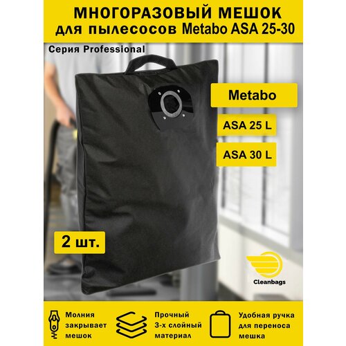 ����� ��� �������� Metabo ASA 25 L, ASA 30 L ������������ - �������� 2 ��., ������ ������ 2300 ����