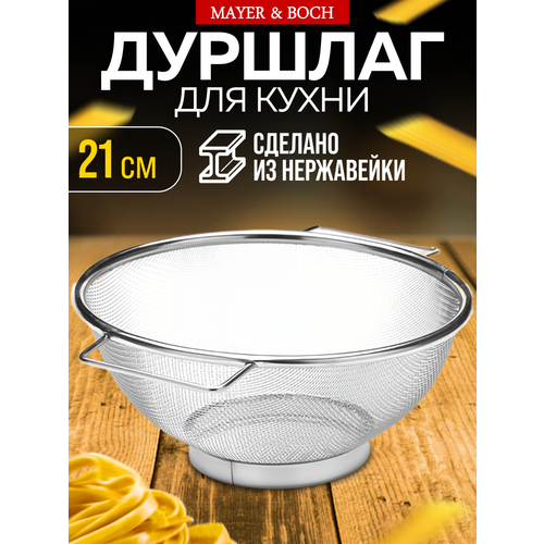 ������� ������������� � ������� 21 �� MAYER&BOCH 40599, ������ ������ 1216 ����