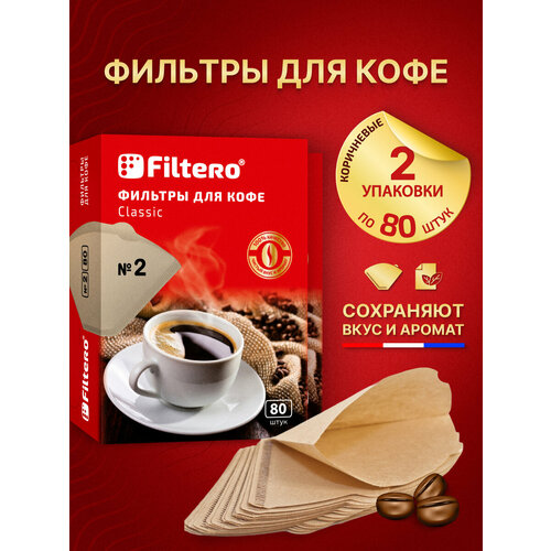 �������� �������� ��� ����, ��������� � ��������� Filtero Classic �2, 160����, ������������, ������ ������ 1050 ����