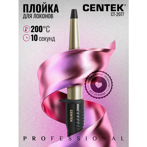 ������ CENTEK CT-2077, 13 ��, black, ������ ������ 1699 ����