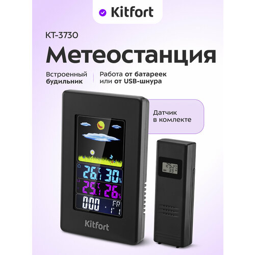 ������������ Kitfort ��-3730, ������ ������ 2290 ����