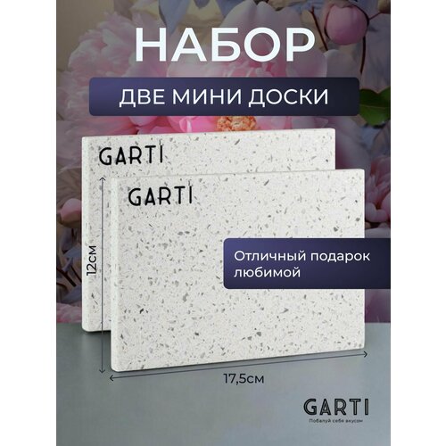 ����������� ����� Garti MINI Geo, ������������� ������/�����, 17,5�12 ��, ������ ������ 5000 ����