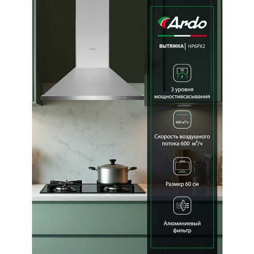 ������� ��������� HP6PX2 Ardo 60 ��, 3 ������ ��������, ������������������ �� 600 ��� �/�, LED-���������, �����������, ������ ������ 14590 ����