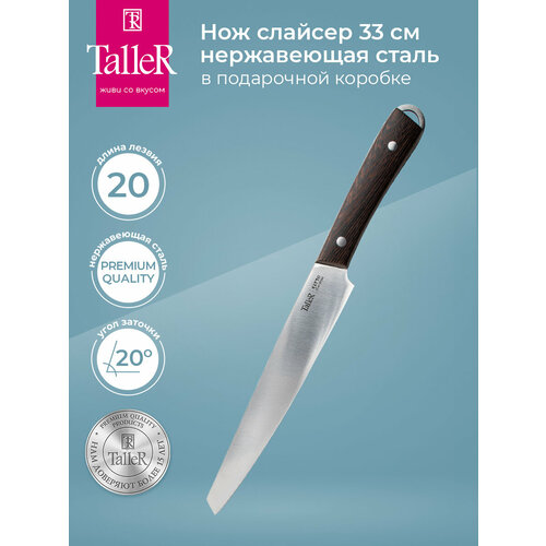 ��� ��� ������� TalleR TR-22053, ������ ������ 646 ����