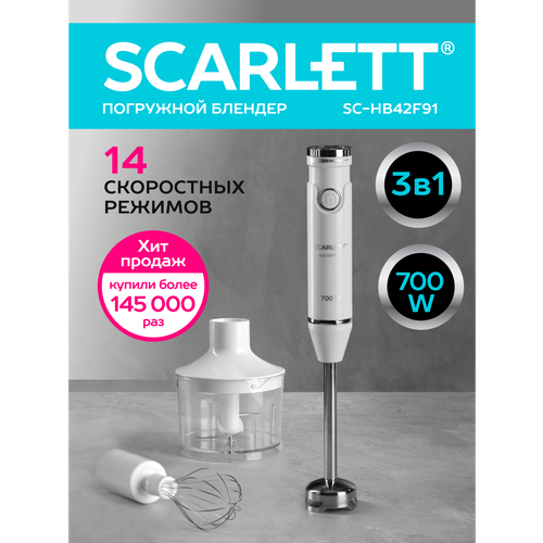 ��������� ������� Scarlett SC-HB42F91 RU, �����, ������ ������ 1648 ����
