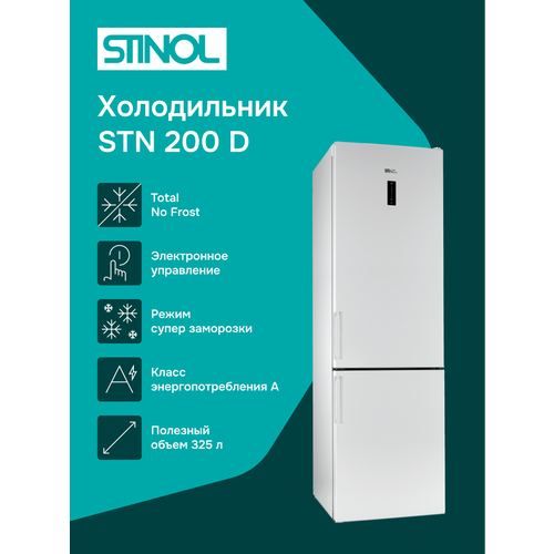 ����������� ������������ STINOL STN 200 D Total No Frost, �����, ������ ������ 36490 ����