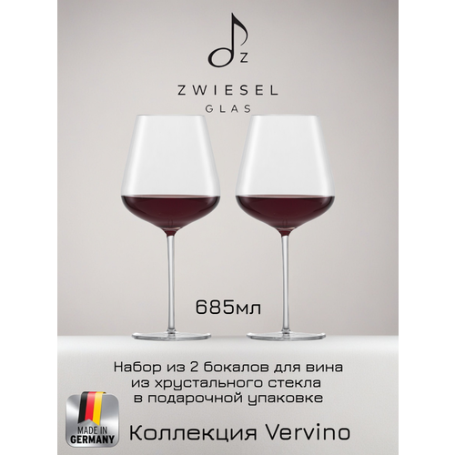 ����� ������� ��� �������� ���� 2��, Zwiesel Glas Vervino, 685 ��, ����������� ������, ��������, ������ ������ 6134 ����