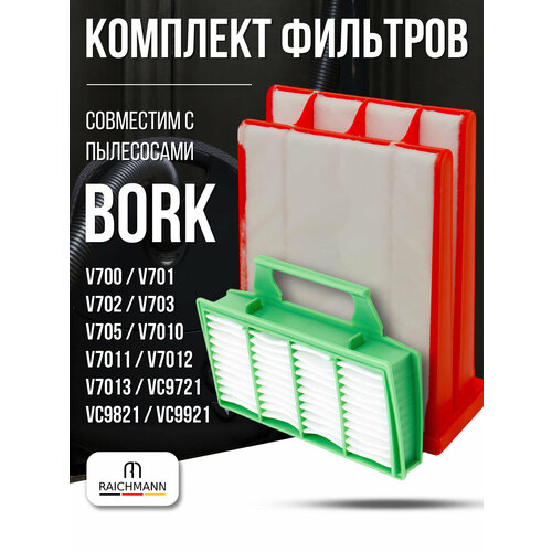 �������� �������� ��� �������� BORK V 700, V 701, V 7010, V 7011, V 7012, VC 9721, VC 9821, VC 9921 / Thomas Airtec RC, ������ ������ 1456 ����