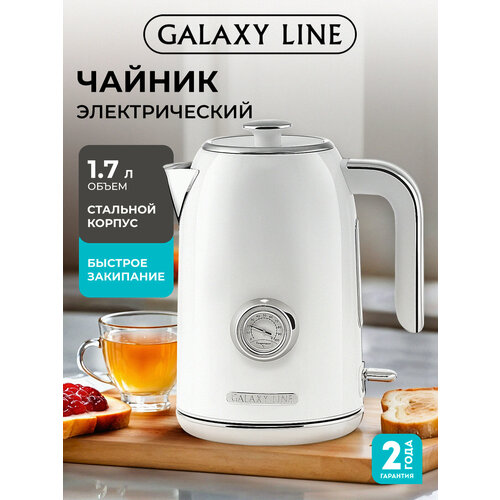 ������ ������������� Galaxy Line GL0352 ��������� �����, 1,7 �, 2200��, ������ ������ 11150 ����