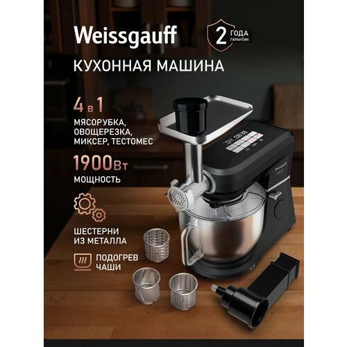 �������� ������ Weissgauff WKM 793 DPB Digital Multi Chef � ���������� 4 � 1, ���� 7 �, ���������, ��������, ����������, ������ ������ 16372 ����