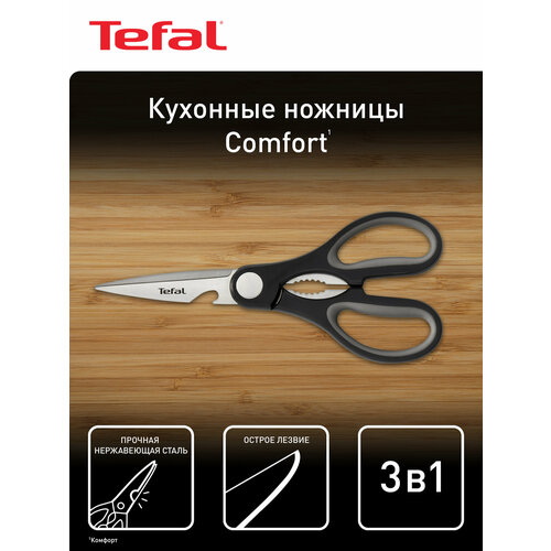 ������� �������� Tefal Comfort, �����������/������, ������ ������ 1260 ����