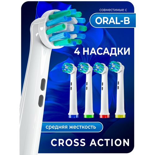 ����������� � Oral-B ������� CROSS ��� ������������� ������ ����� 4 ��., ������ ������ 1050 ����