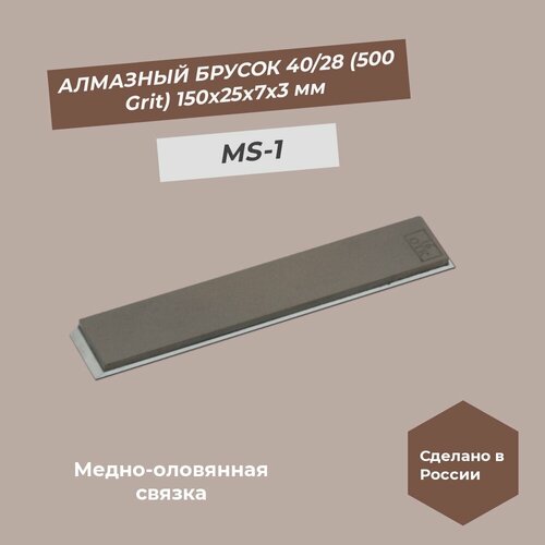 �������� ������ 150�25�7�3 �� �����-��������� ������ 40/28 (500 grit) MS-1 100% �������, ������ ������ 10200 ����