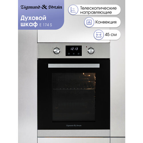 ������������� ������������ ������� ���� Zigmund & Shtain E 174 S, ����������� �����, ������ ������ 58013 ����