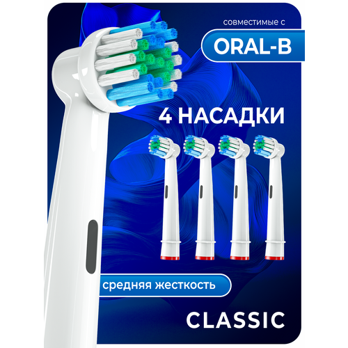 ����������� � Oral-B ������� CLASSIC ��� ������������� ������ ����� 4 ��., ������ ������ 1050 ����