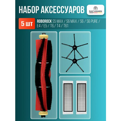 �������� �������� � ����� ��� ������-�������� Xiaomi Roborock S5 Max, S6 Max, S6, S6 Pure, E4, T6, T4, T61 Black, ������ ������ 1691 ����