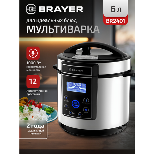 �����������-���������� Brayer BR2401. 1000 W, 6 ������, 12 ��������, ���� ������/�����������, ������ ������ 6539 ����