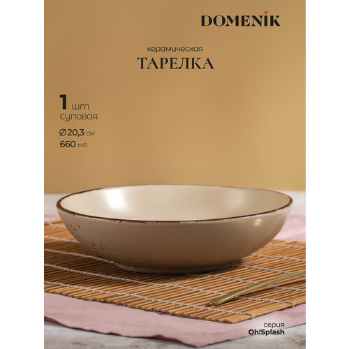 ������� ������� Domenik OH! SPLASH ������� 20.5�� 660��, ������������, ������ ������ 1263 ����