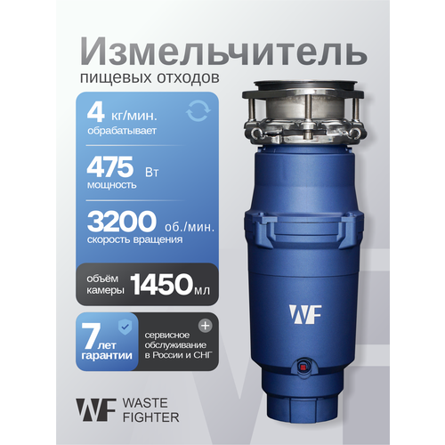 ������� ������������ WASTE FIGHTER F-22 Standard New 475 ��, c����, ������ ������ 20500 ����