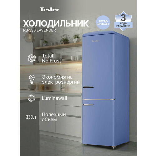 ����������� TESLER RB-330 LAVENDER, � ����� ��������, ����������� ����������, ��������� ����������, Total No Frost, ������ ������ 221290 ����