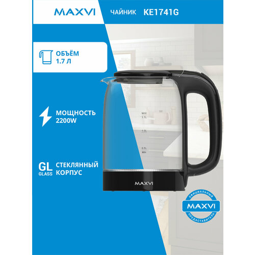 ������������� ������ ���������� MAXVI KE1741GBL 1,7 �����, 2200��, ������, ������ ������ 2056 ����