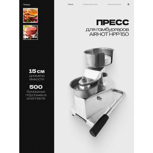 ����� ��� ����������� AIRHOT HPP-150, 275�230�300 ��, ����������� �����, ������ ������ 17973 ����