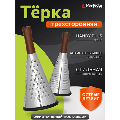 ����� ��� ������ PERFECTO LINEA Handy Plus ������������� (21-682400), ������ ������ 1219 ����