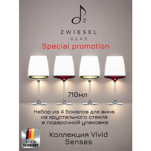 ����� ������� ��� ���� 4��, 710�� Zwiesel Glas �����, ����������� ������, ��������, ������ ������ 9878 ����