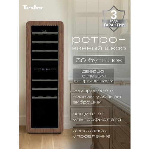������ ���� TESLER CWC-308 CARAMEL WOOD LD, ��� ������, ������������� �������� ������, 30 ���, ����������� ����������, ������ ������ 78335 ����