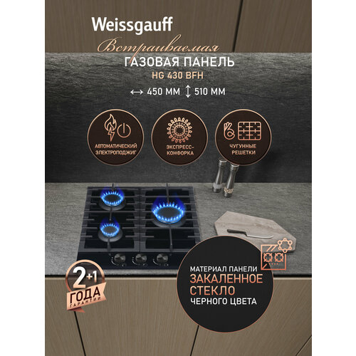�������� ������ Weissgauff HG 430 BFh, �������������� �������������, ������ ������ 8833 ����