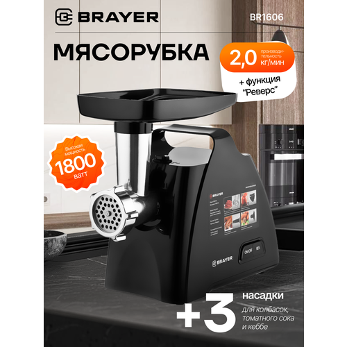 ��������� BRAYER BR1606 420 �� ������, ������ ������ 6040 ����