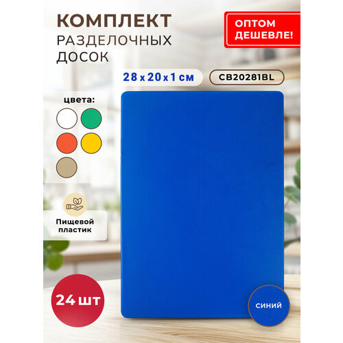 �������� ���������������� ����������� ����� GASTRORAG CB20281BL ��� ����� 24 ��, 20 � 28 � 1 ��, ������ ������ 9400 ����