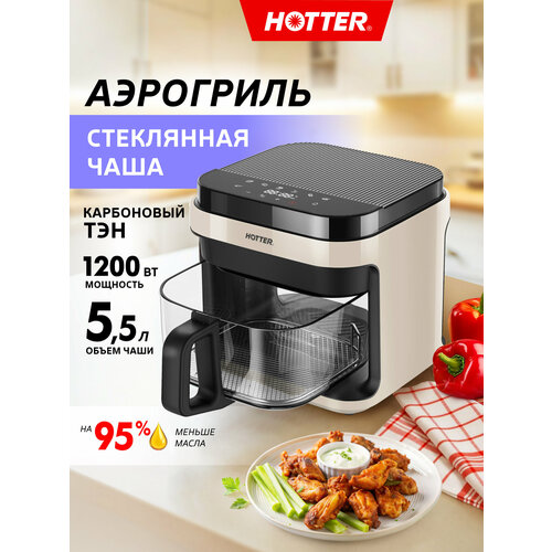��������� Hotter HX-533 �������/������, ����� ���������� ���� 5,5 ������, 7 ������������ � ����������� ������� � �����������, ������ ������ 14500 ����