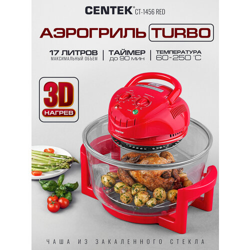 ��������� CENTEK CT-1456 RU, 17 �, 9 ��������, �������, ������ ������ 6999 ����