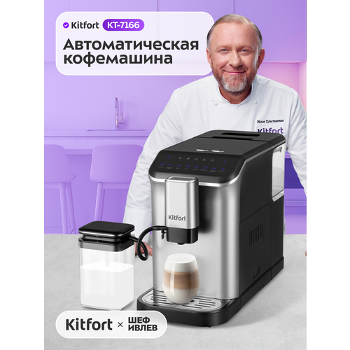 �������������� ���������� Kitfort ��-7166, ������ ������ 37990 ����