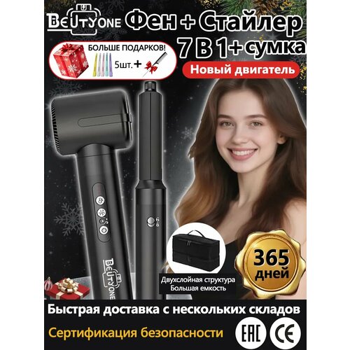 ���-������� ��� ����� beutyone c ����������, ��� ��� ����� ���������������� � ���������, 7 ������� + ����� ��� ��������, ������ ������ 15999 ����