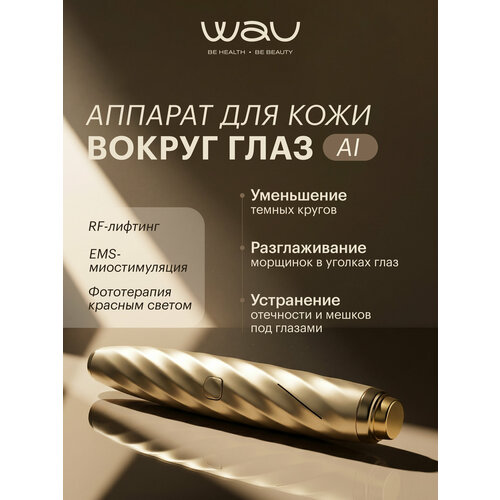 WAU �������� ��� ���� ��� ���� ������ ���� AI new, ������ ������ 33119 ����