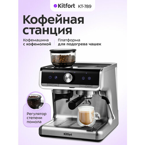 �������� ������� Kitfort ��-789, ������ ������ 17806 ����