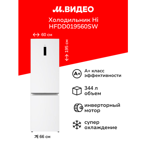 ����������� Hi HFDD019560SW �����, ������ ������ 162047 ����