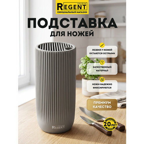 ��������� Regent inox ��� �����, ������ � �������� ���������������, ������ ������ 1443 ����