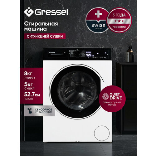 ���������� ������ � ������ Gressel UWS701 8 ��, ������ ������ 58829 ����