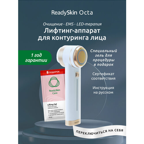 ReadySkin Octa ������� ��� ����������, ���������, LED �������, ����������������� �������� ��� ����� �� ����� ����, ��� � ��������, ����������� ����, ������ ������ 22216 ����