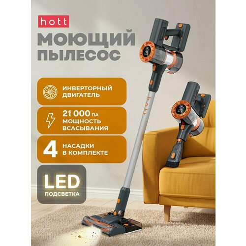 ������������ ������������ ������� ��� ���� � ����� � ������� ������� Hott CleanMaster Wet&Dry HT-VC01SWD ������ ��������������, ������ ������ 16990 ����