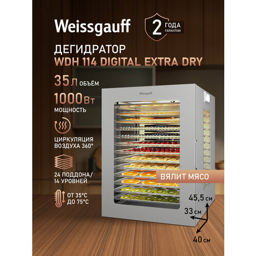 ���������� Weissgauff WDH 114 Digital Extra Dry, ����� 35 ������, ������ ������ 20691 ����
