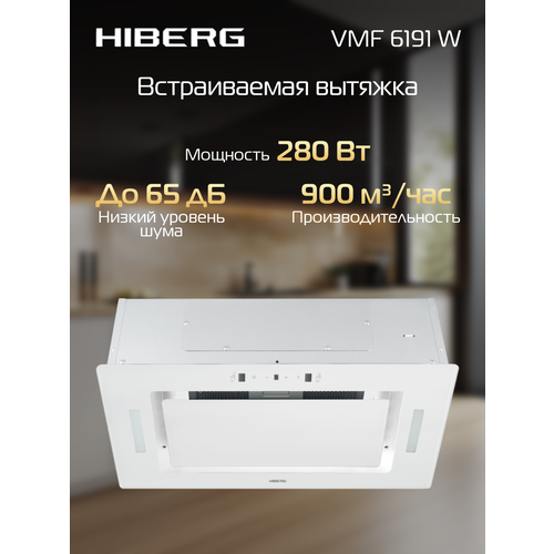 ������� HIBERG VMF 6191 W, �����������������, ��������� ���������� � �������, 3 ��������, ���� ����� ������, ������ ������ 28100 ����