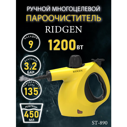 �������������� RIDGEN ST-890, ������, 9 �������, ������ ������ 5450 ����