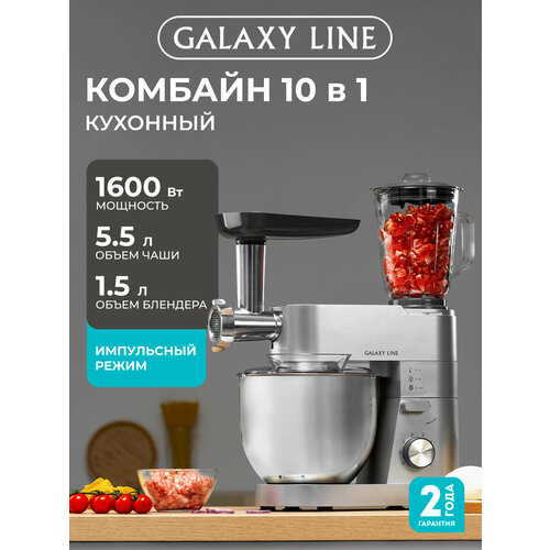 �������� ������� GALAXY LINE, GL2310, � ��������� � ����������, 9 �������, ������ ������ 24590 ����