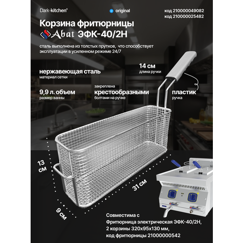 ������� ���������� ���� ���-40/2� (310�90�130) ��� 210000049082, ������ ������ 16200 ����